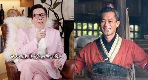 向华强揭秘古天乐拍寻秦记曾陷财困，出资力挺影坛守夜人共渡难关