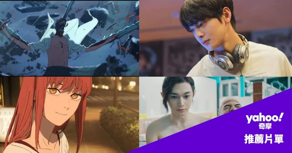 剧场版 链锯人 蕾洁篇