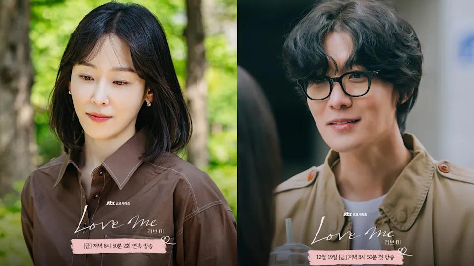 《Love me》徐玄振、张栗剧照