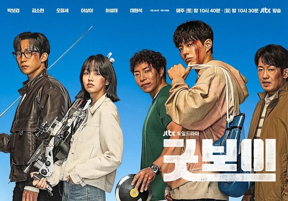 《健将联盟》海报