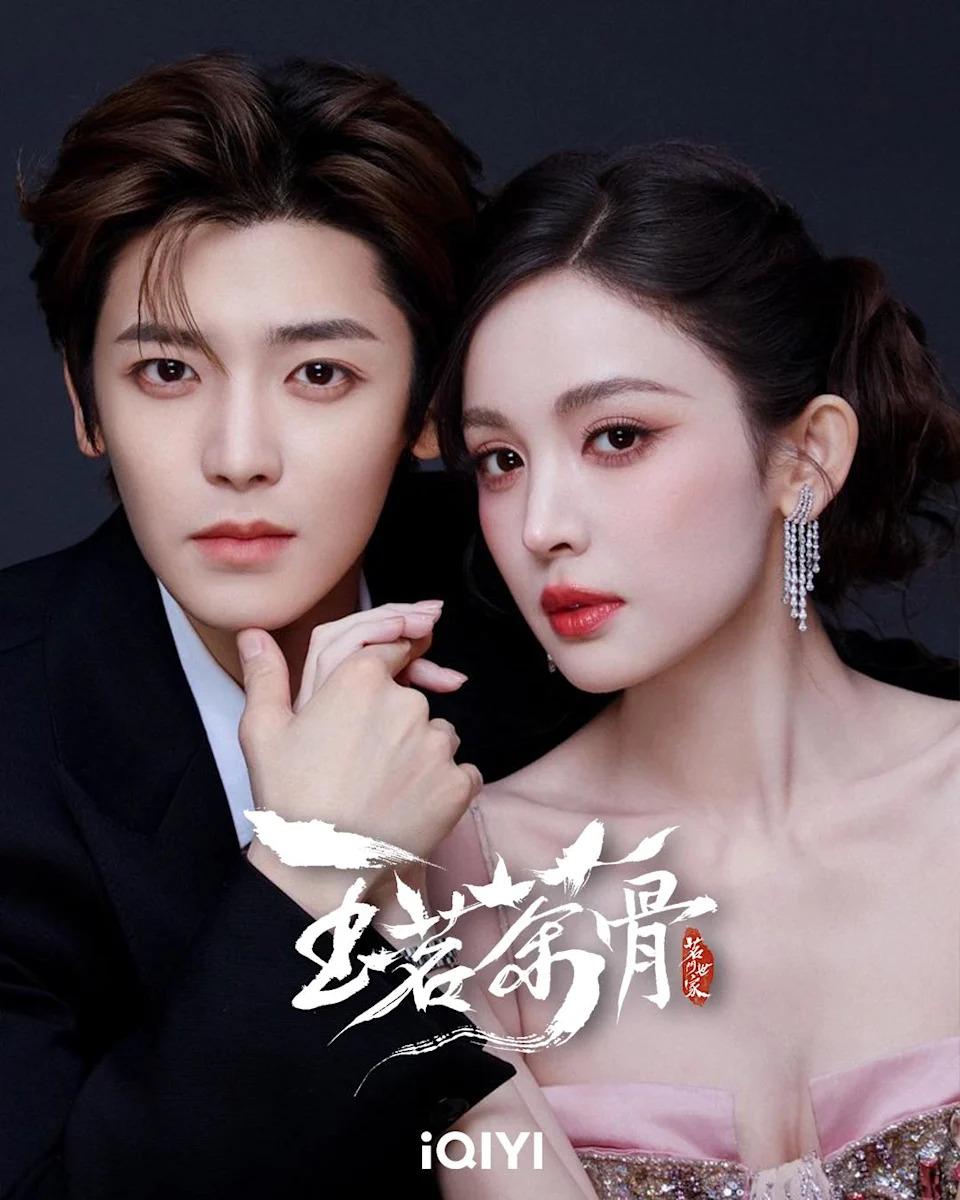 侯明昊与娜扎颜值相当登对