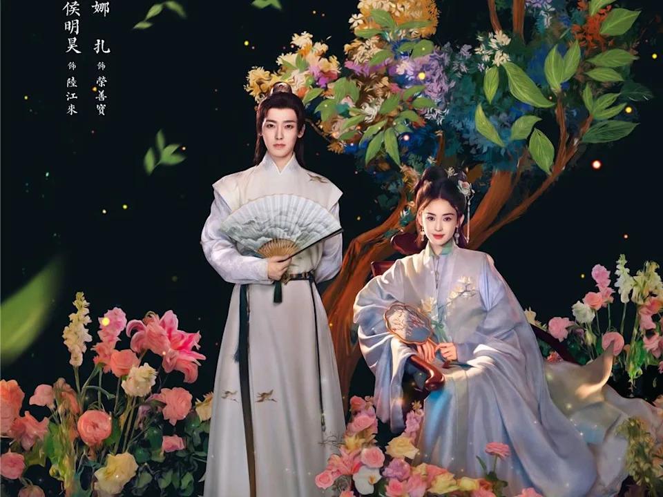 侯明昊、古力娜扎主演《玉茗茶骨》