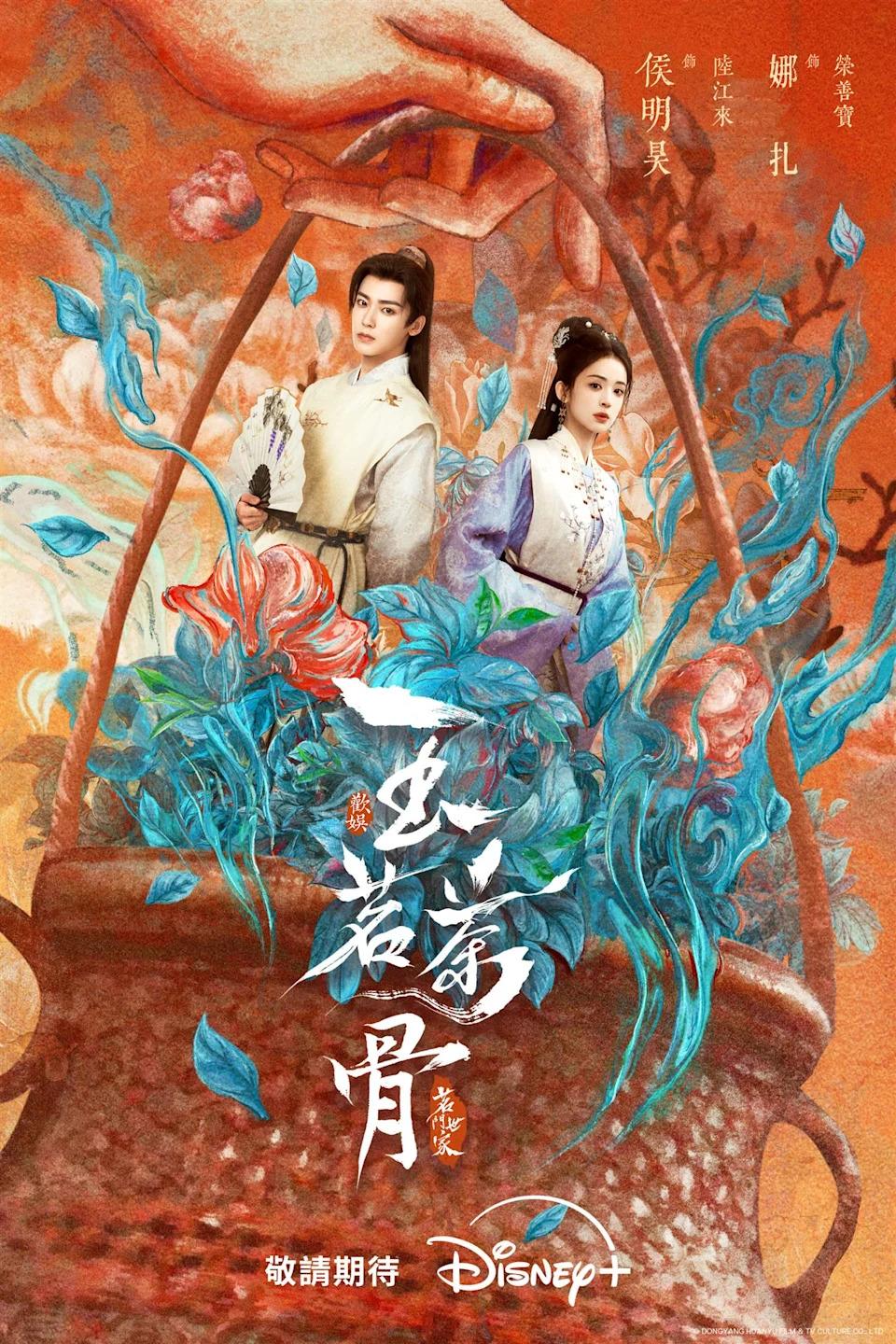 《玉茗茶骨》宅斗场景