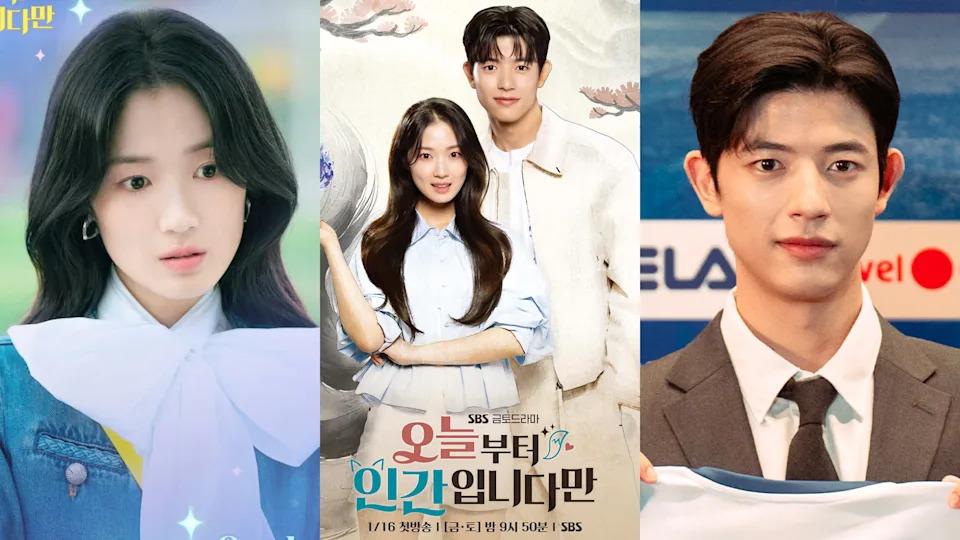 《今天开始是人类》金惠奫、朴所罗门海报剧照