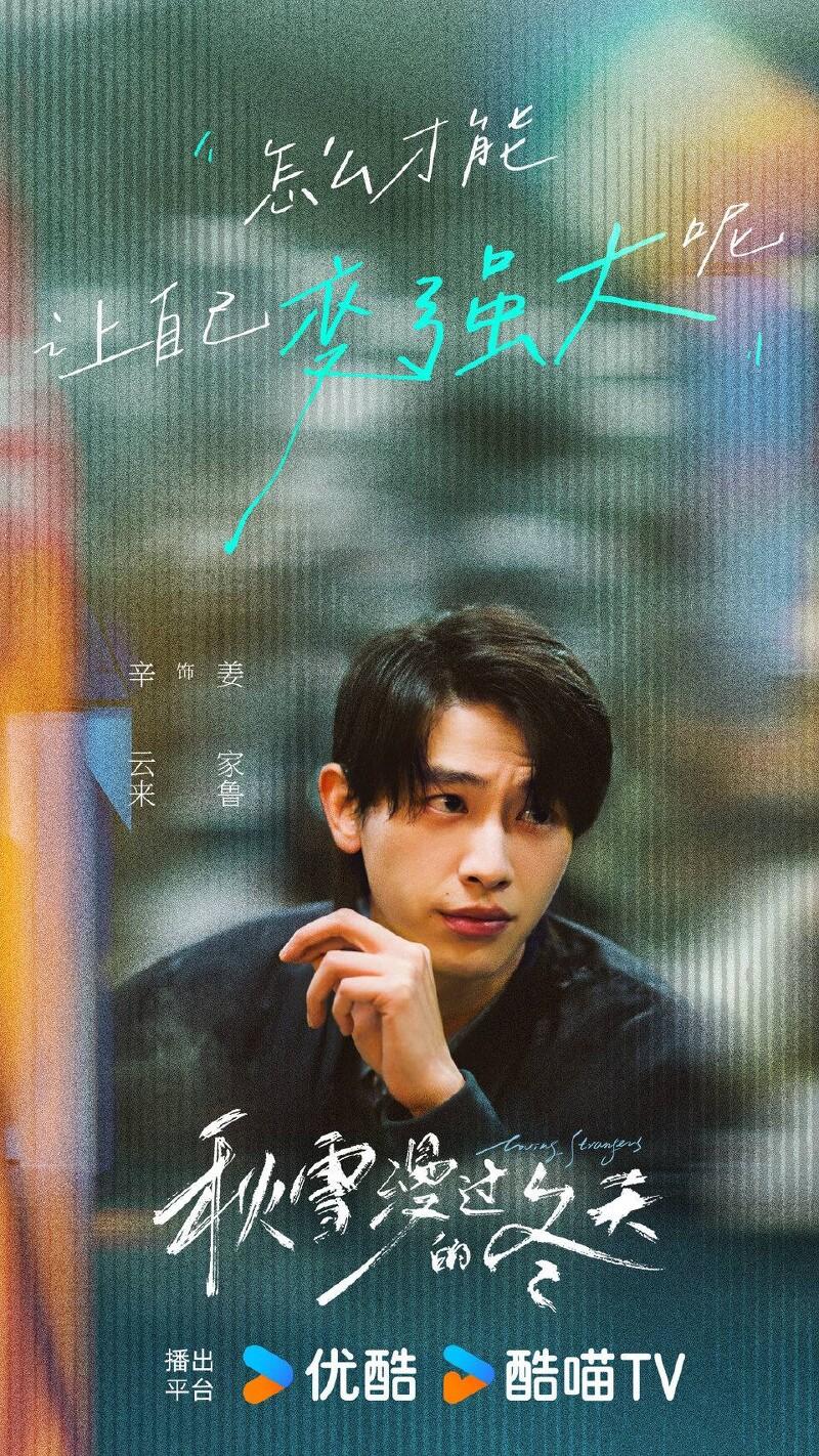 秋雪漫过的冬天场景图