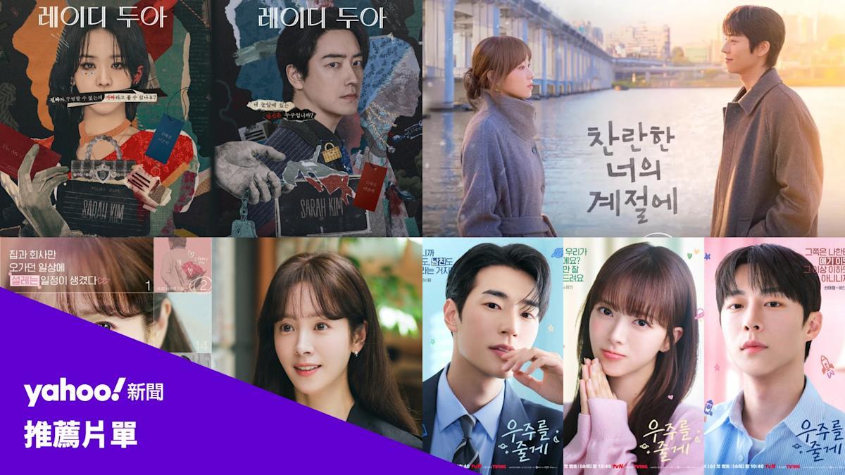 2月韩剧推荐：申惠善李浚赫惊悚悬疑，李圣经蔡钟协感性罗曼史预定大热