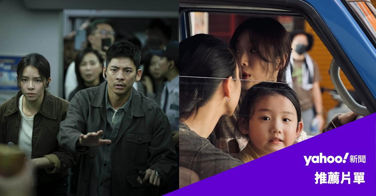 《96分钟》林柏宏宋芸桦高铁开战，Netflix一月必看电影推荐