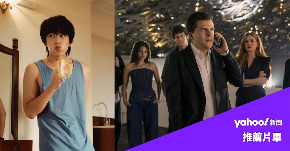 曾敬骅金马奖新作上线《出神入化3》原班人马回归，2月必看片单推荐