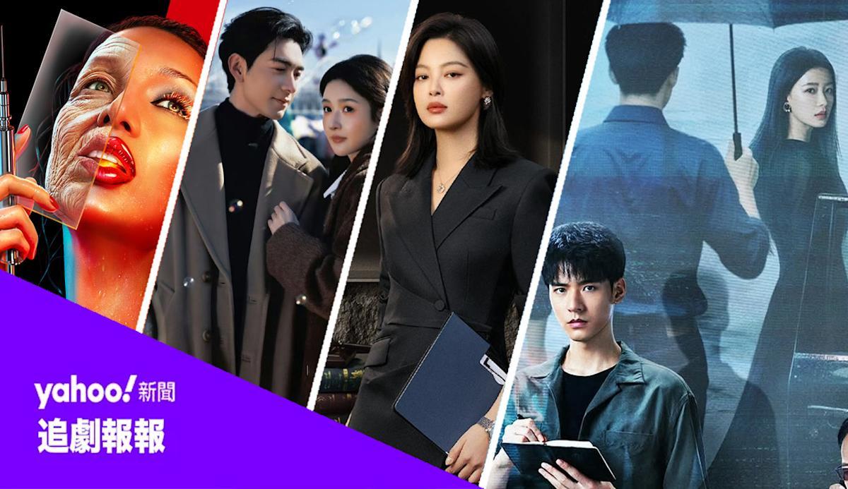 何百芮的地狱恋曲结局！辛芷蕾女神蒙上眼、陈星旭突然的喜欢，美剧美丽毒素重口味挑战