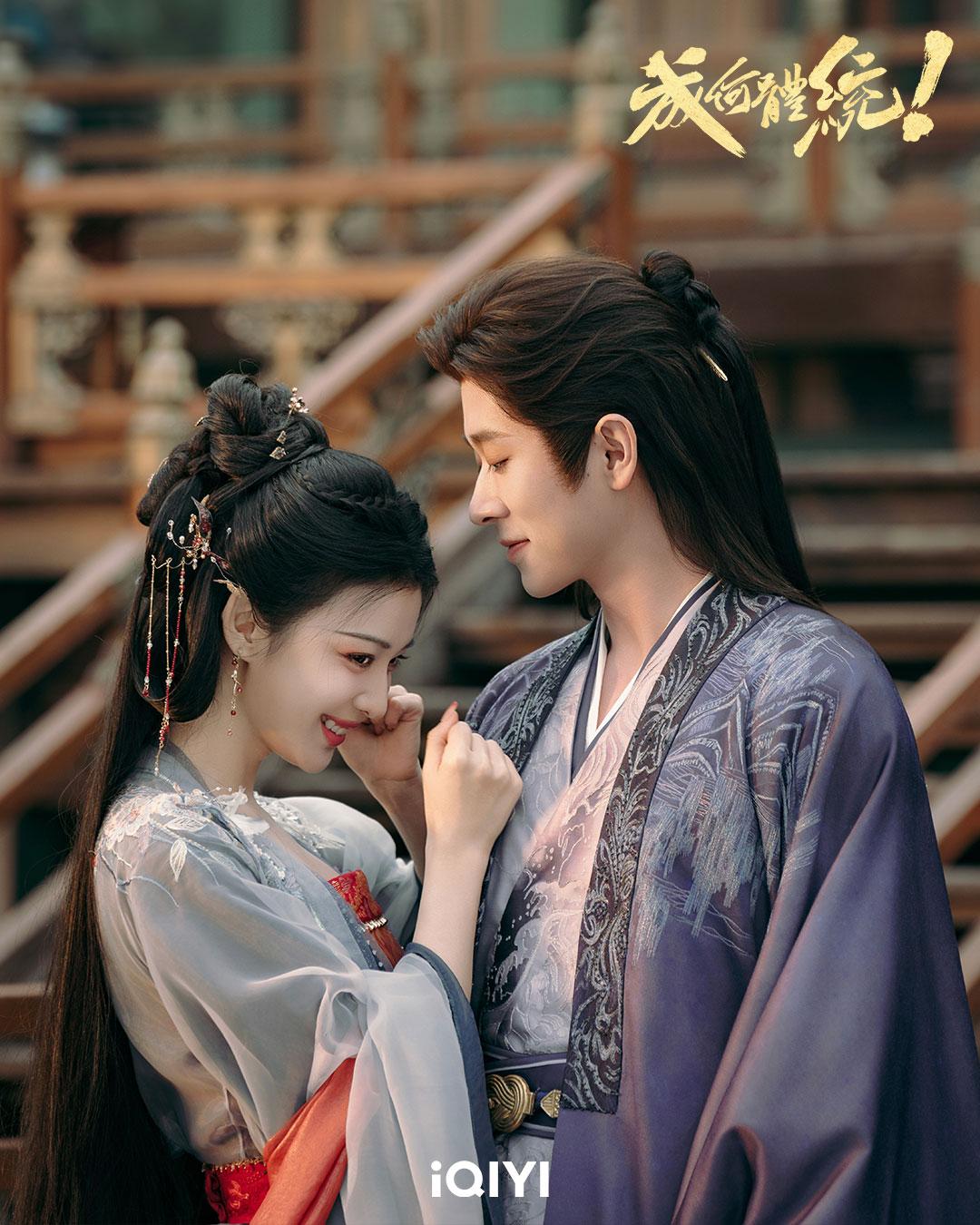 王楚然丞磊新剧《成何体统》热播：英文暗号爆笑相认，穿书妖妃逆天改命