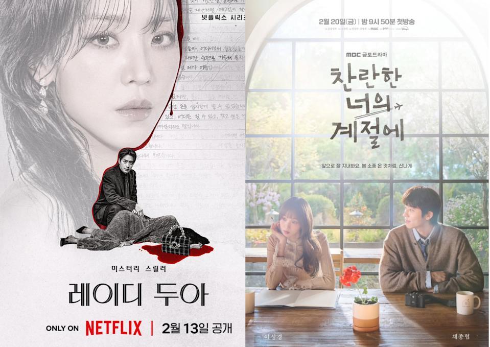 《莎拉的真偽人生》申惠善&李浚赫海報、《在你燦爛的季節》李聖經、蔡鍾協海報