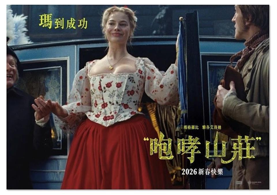 《呼啸山庄》台湾限定特典酷卡