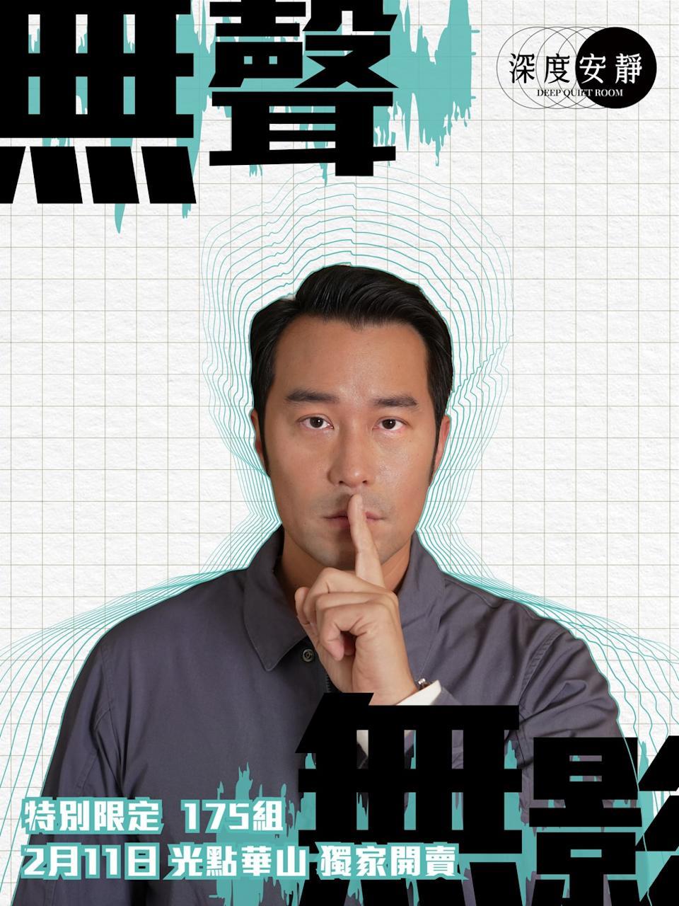 《深度安静》风起娱乐提供