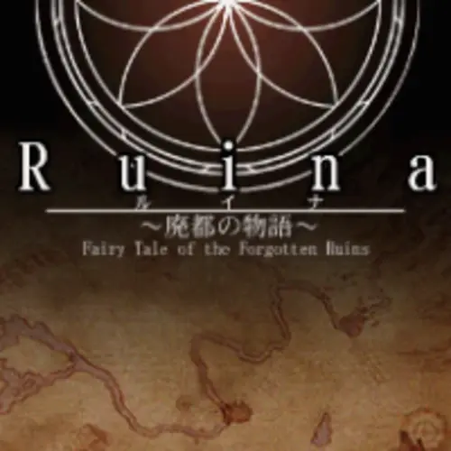 废都物语 (Ruina)