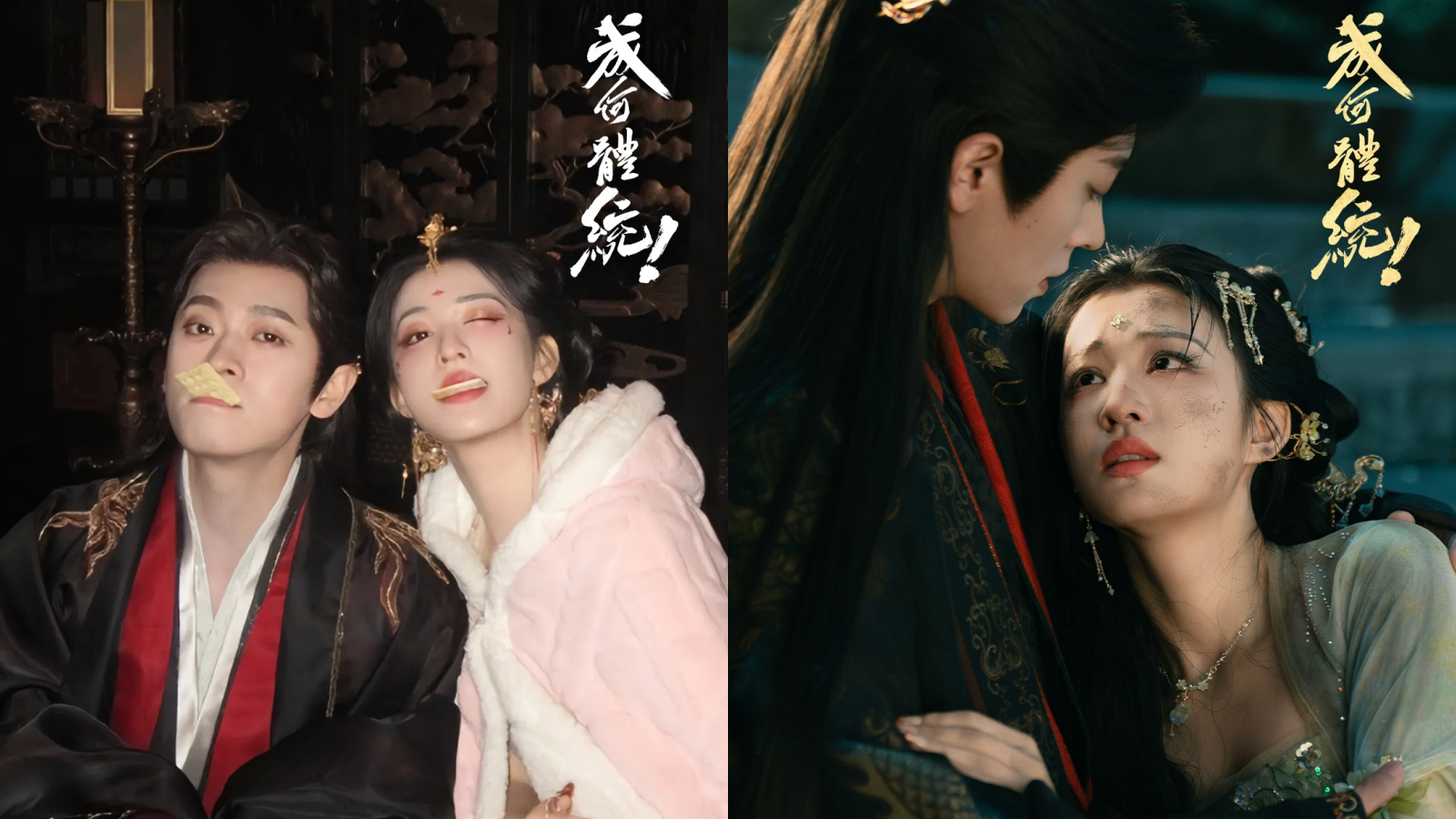 《成何体统》王楚然丞磊CP感爆棚：深度解析四大心动名场面与深情告白