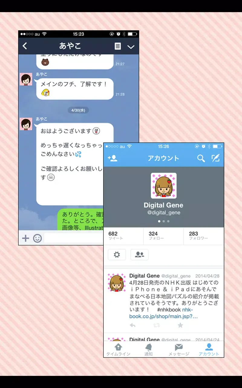 Screenshot 8