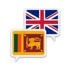 僧伽罗语英语翻译