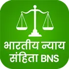 印度刑法典查询 (IPC to BNS)