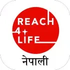 Reach4Life नेपाली