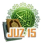 古兰经第15卷有声版