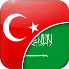 土耳其语阿拉伯语翻译官