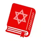 拉姆班的信 (Igret HaRamban)