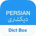 Persian Dictionary - Dict Box