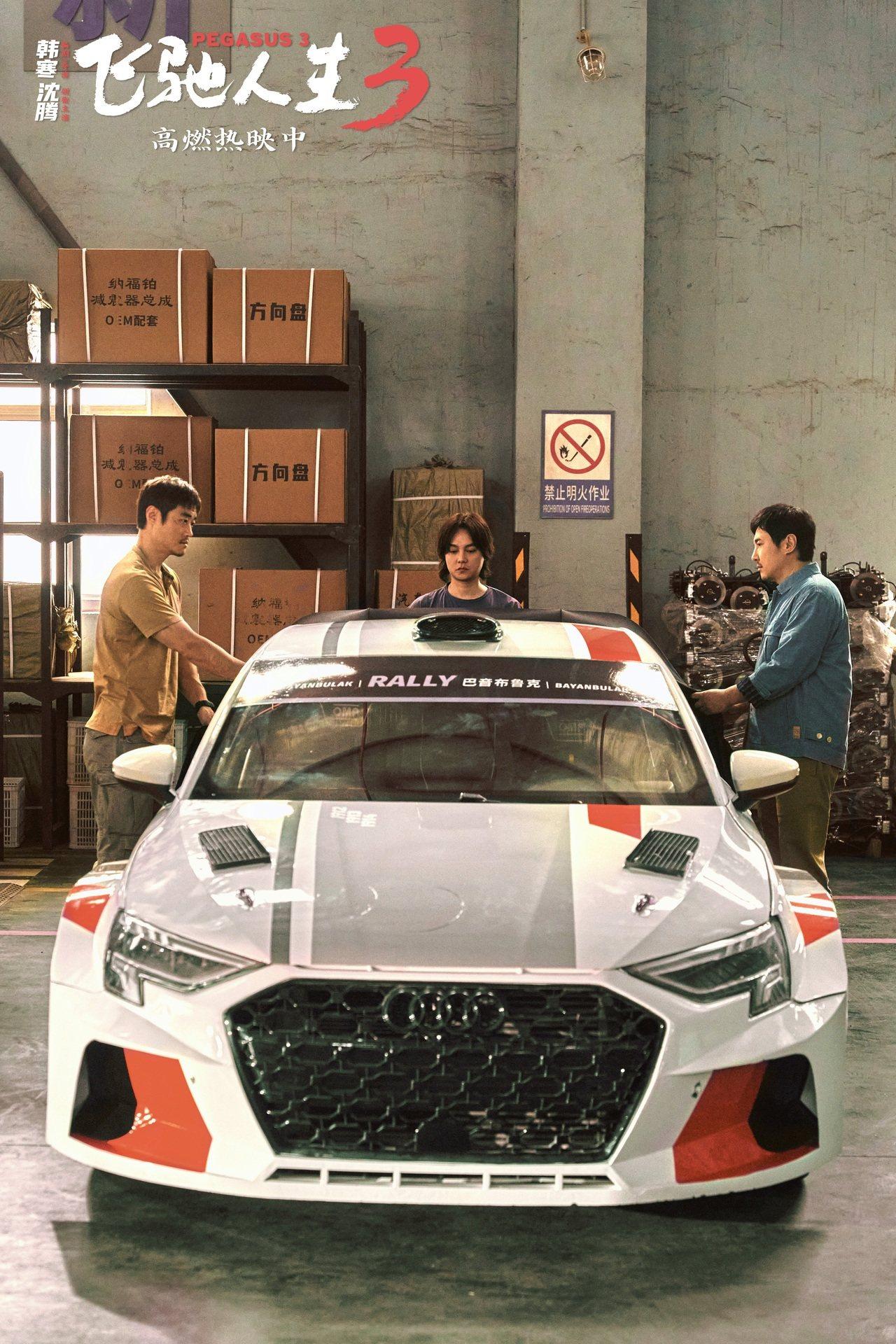 飞驰人生3票房3天破15亿：韩寒沈腾再创春节档奇迹超越哪吒2