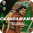 Chandamama Telugu