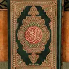 Mushaf Al-Qiyam (立读古兰经)