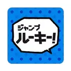 Jump Rookie (ジャンプルーキー！)