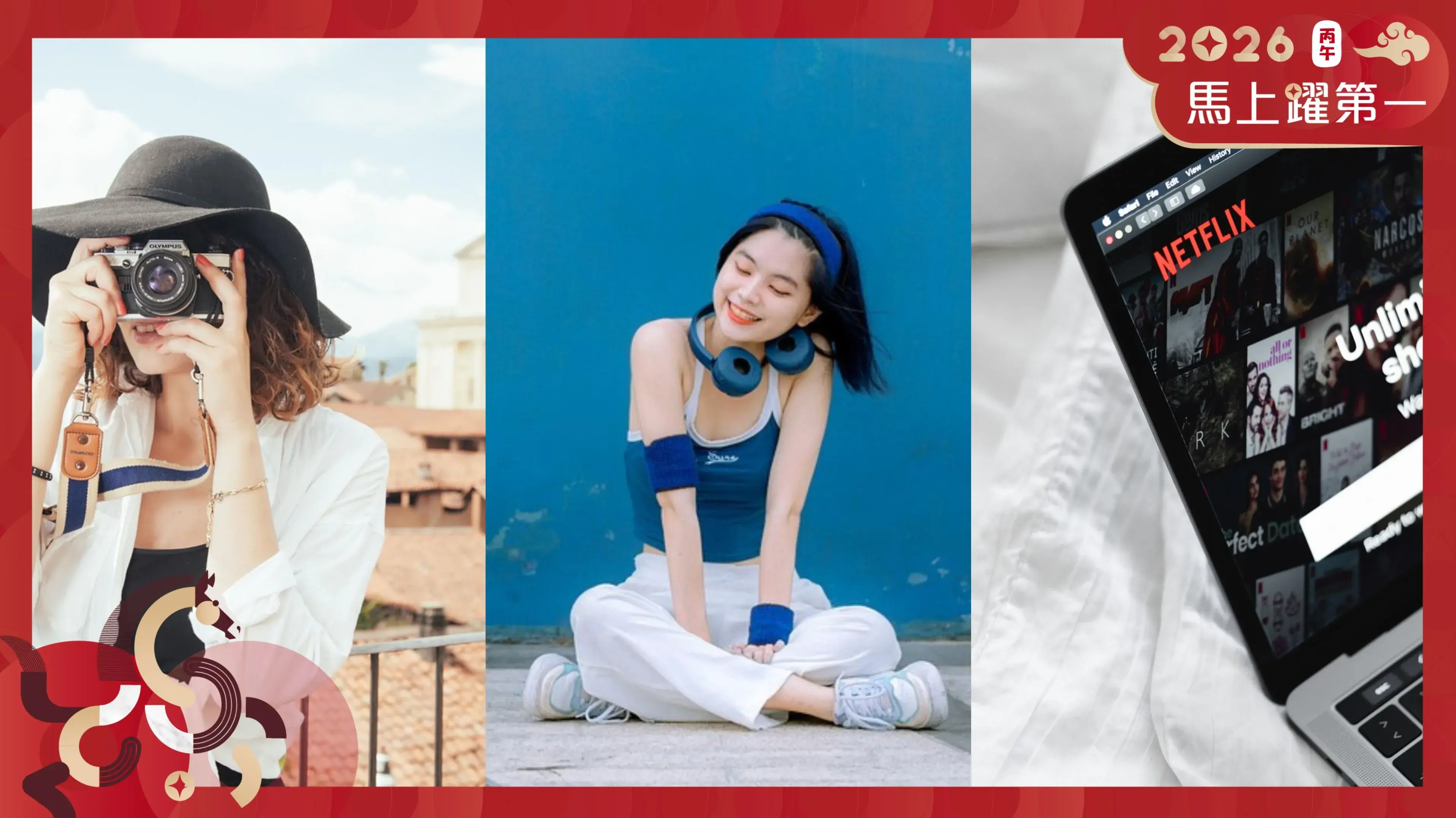 过年单身商机大揭秘：十大一个人也能享受的精致生活方式与消费趋势