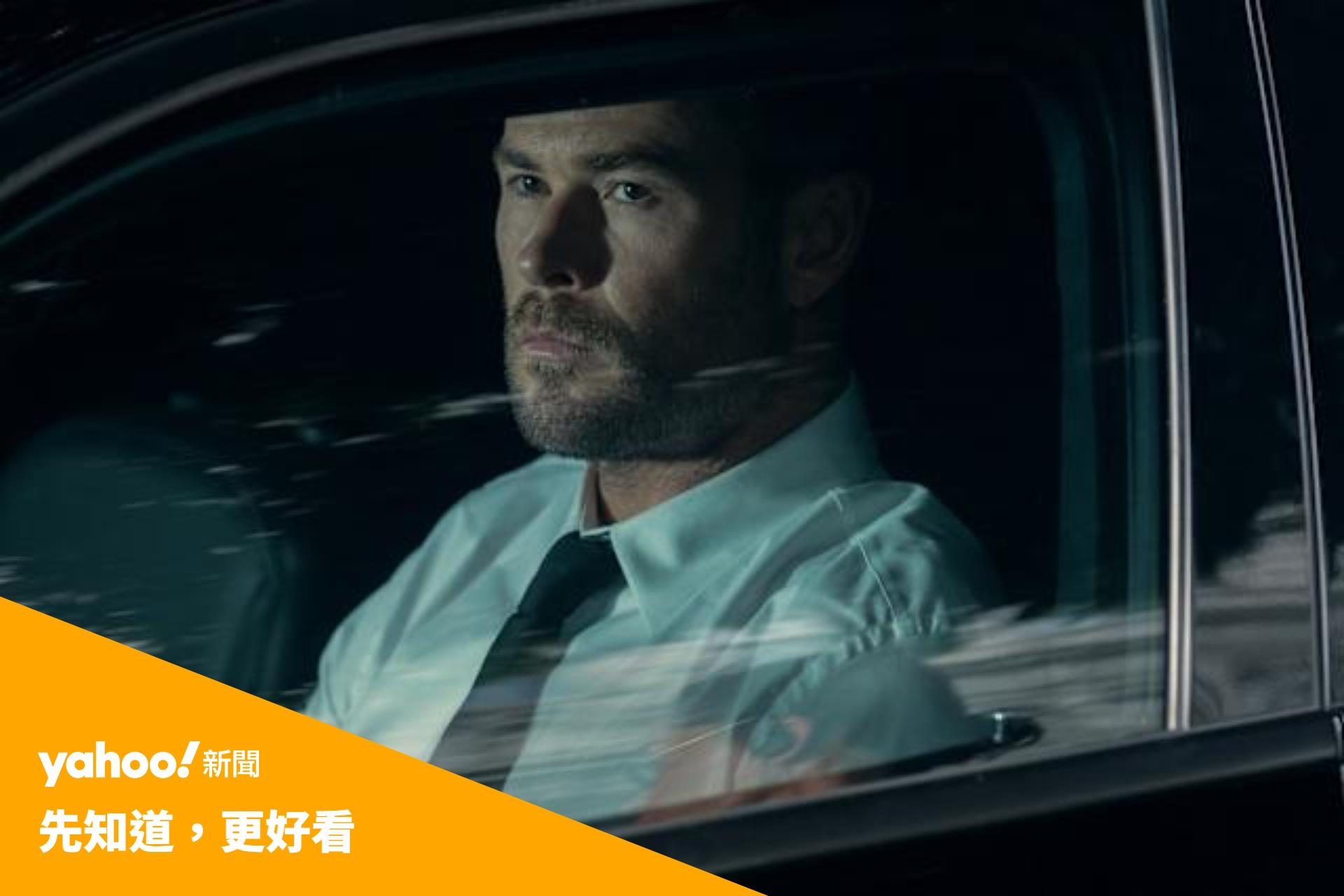 克里斯漢斯沃、荷莉貝瑞主演 《犯罪101》是精彩的黑色犯罪電影 還是一場批判資本主義社會階級的大戲？｜2月26日戲院見