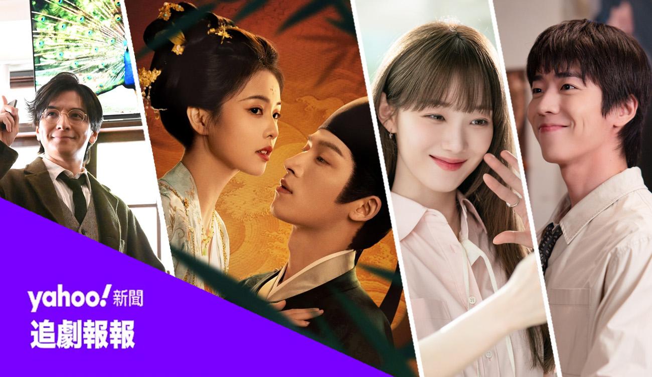 228连假追剧指南：Netflix《唐宫奇案》收官与《在你灿烂的季节》开播