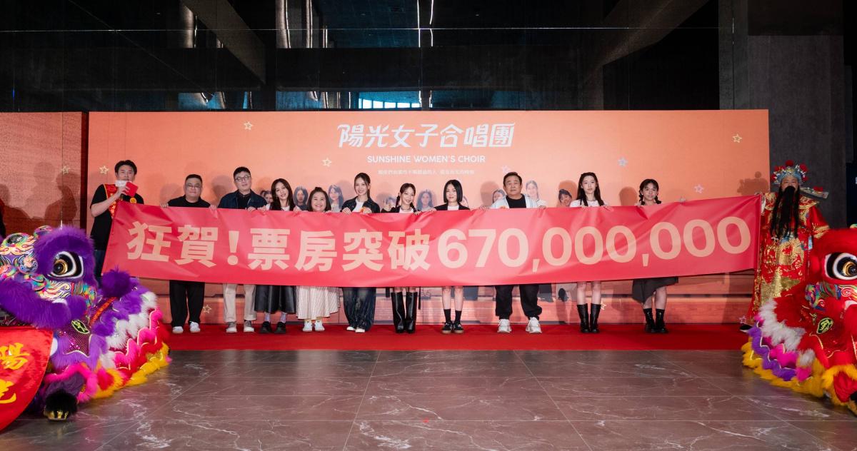 阳光女子合唱团票房破纪录！陈意涵地位攀升，安心亚苗可丽笑谈趣事