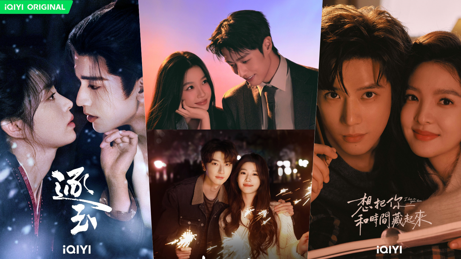 田曦薇张凌赫《逐玉》霸屏热播，爱奇艺多部甜宠陆剧定档引发期待