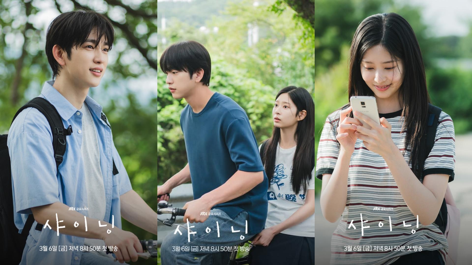 朴珍荣金玟周《依然闪亮》首播：十年重逢治愈罗曼史与三角恋看点